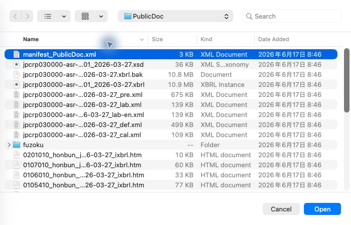 ArelleのOpen File画面。EDINET書類を展開したPublicDocフォルダでmanifest_PublicDoc.xmlが選択されている