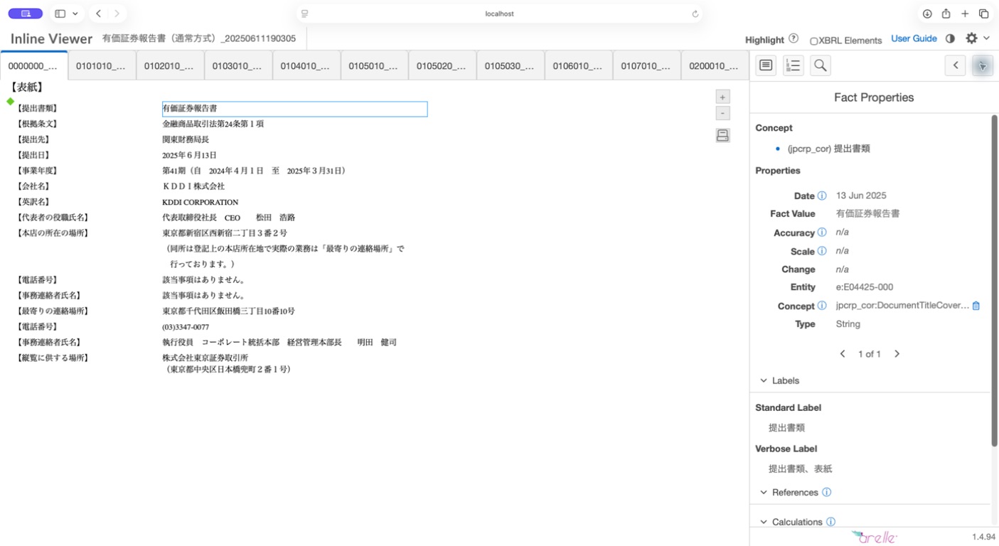 ArelleのiXBRL Viewerで有価証券報告書を表示し、「提出書類」というファクトを選択した画面。右側のFact Propertiesに概念名、日付、ファクト値、エンティティ、型が表示されている